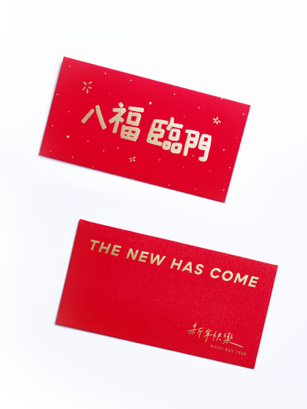 LIGHT AND SALT Original red envelope | 光盐生活馆 红包系列 - Image 3