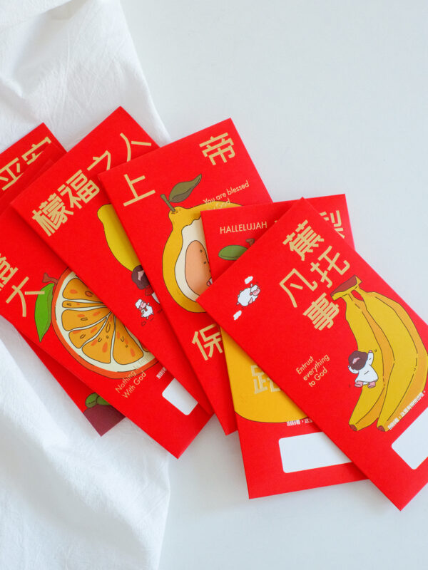 LIGHT AND SALT Holy Spirit Nine Fruits Series Red Packets | 光盐生活馆 圣灵九果系列 红包 利是封