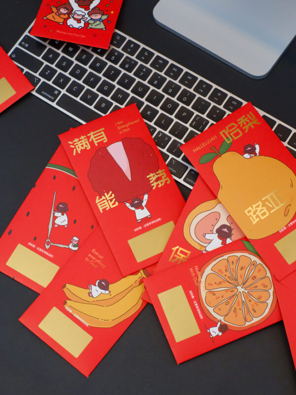 LIGHT AND SALT Holy Spirit Nine Fruits Series Red Packets | 光盐生活馆 圣灵九果系列 红包 利是封 - Image 6