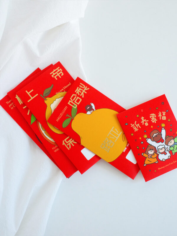 LIGHT AND SALT Holy Spirit Nine Fruits Series Red Packets | 光盐生活馆 圣灵九果系列 红包 利是封 - Image 3