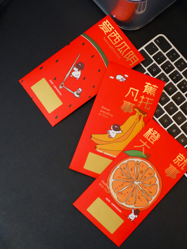 LIGHT AND SALT Holy Spirit Nine Fruits Series Red Packets | 光盐生活馆 圣灵九果系列 红包 利是封 - Image 8