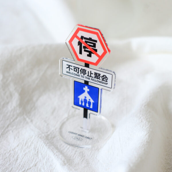 LIGHT AND SALT Faith street sign ornaments | 光盐生活馆 信仰路牌摆件 - Image 12