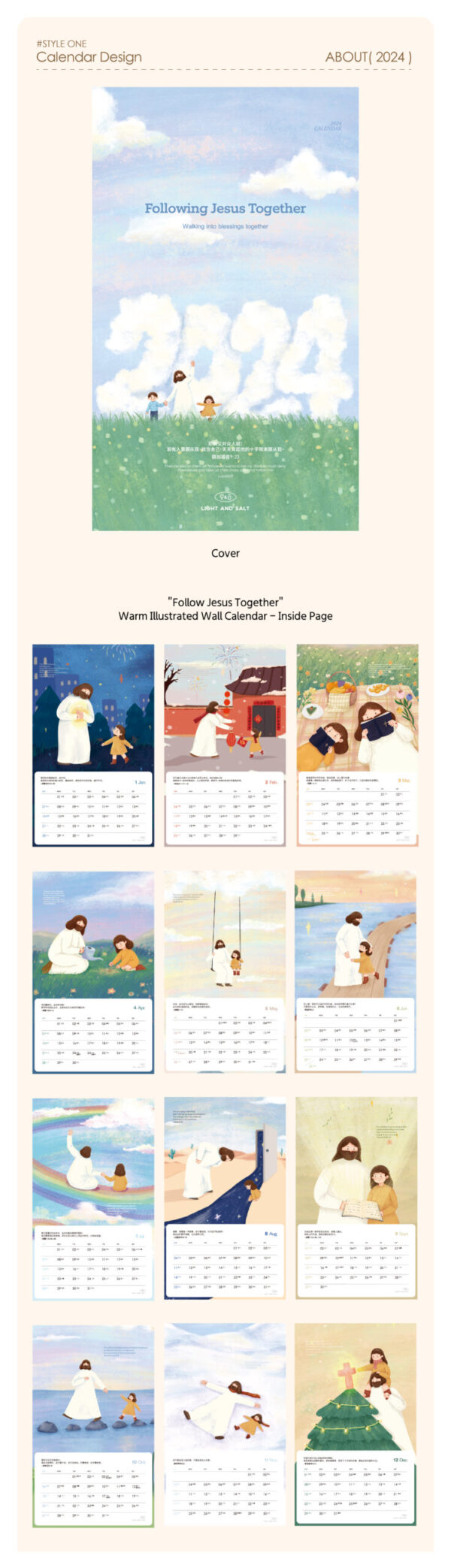 LIGHT AND SALT 2024 illustration wall calendar/光盐生活馆 2024实木画夹插画挂历 - Image 5