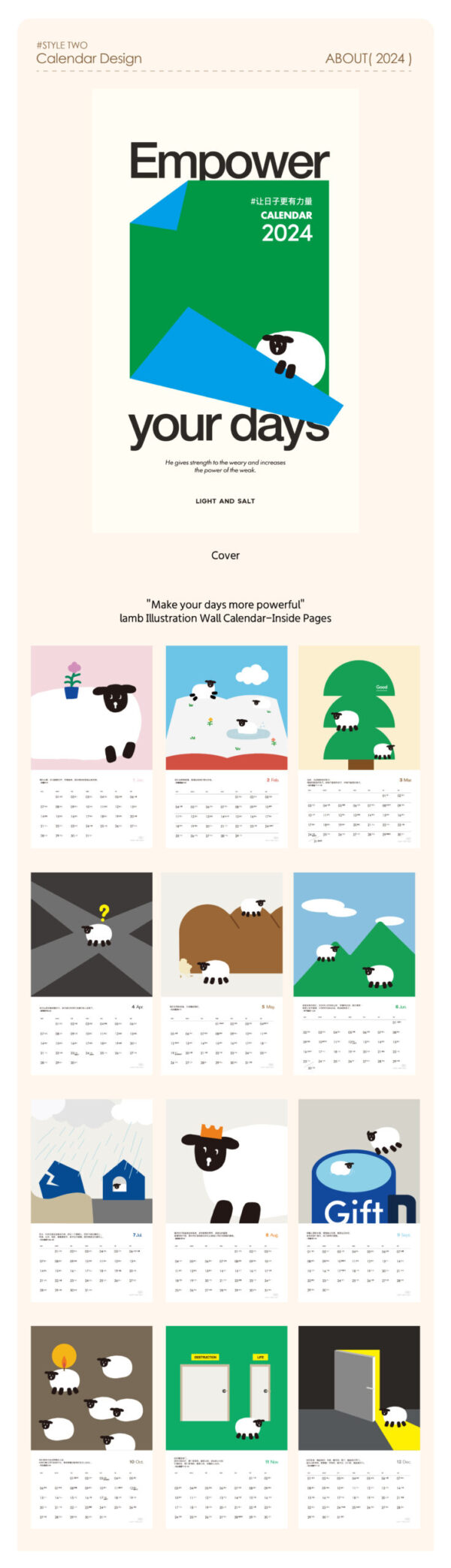 LIGHT AND SALT 2024 illustration wall calendar/光盐生活馆 2024实木画夹插画挂历 - Image 9